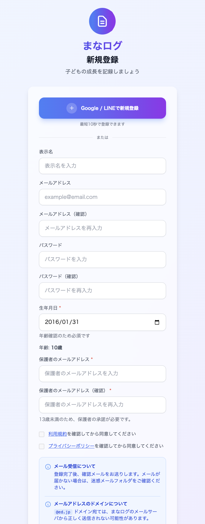 新規登録の画像