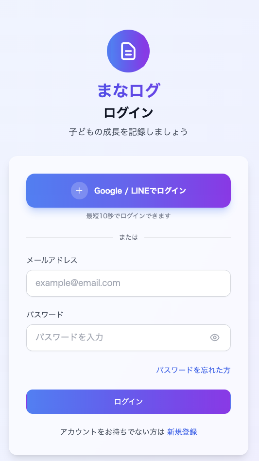 ログイン画面の画像